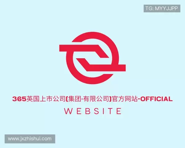 认识365(vip)英国上市官网